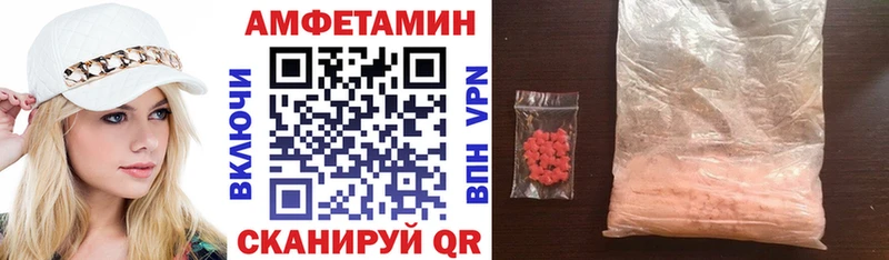 АМФЕТАМИН Розовый  цены наркотик  Слободской 