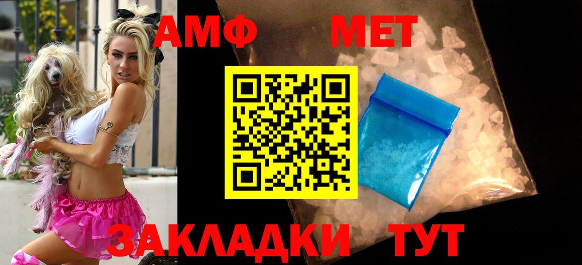 Амфетамин 97% Слободской