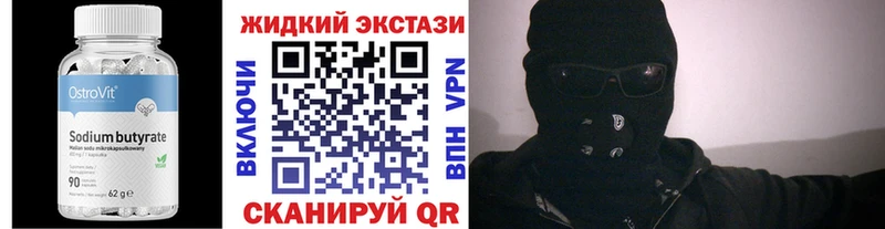 Бутират бутик  Слободской 