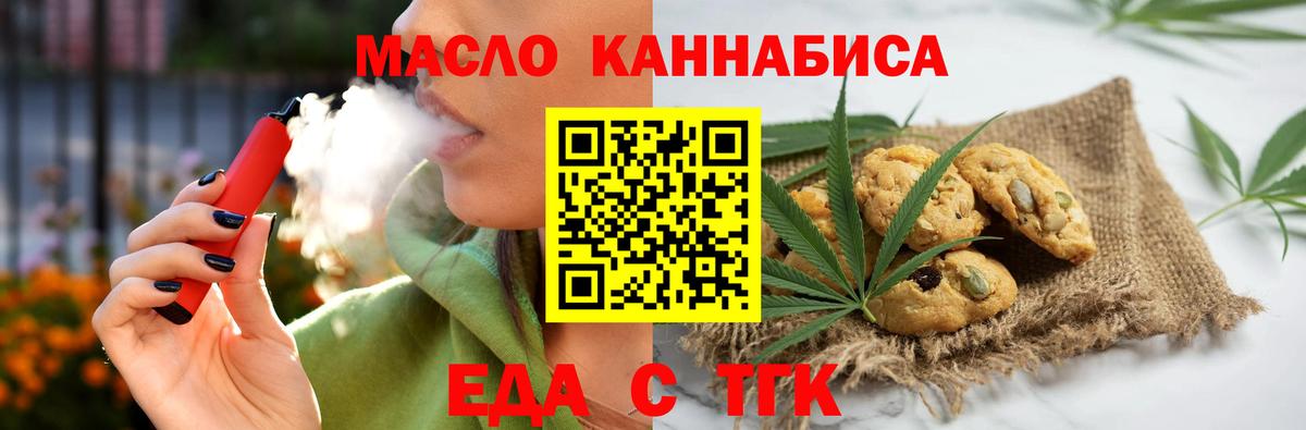 Слободской  Canna-Cookies марихуана  Вход с VPN 