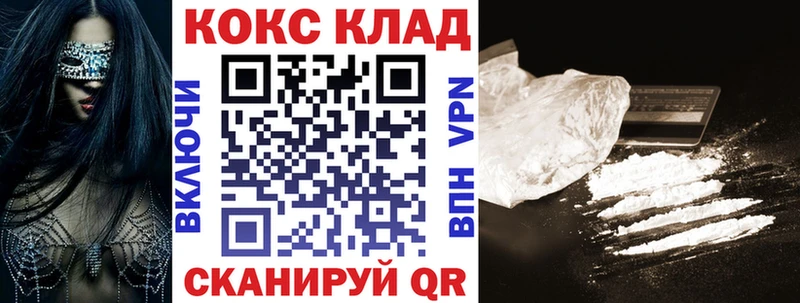 Кокаин 97%  Слободской 