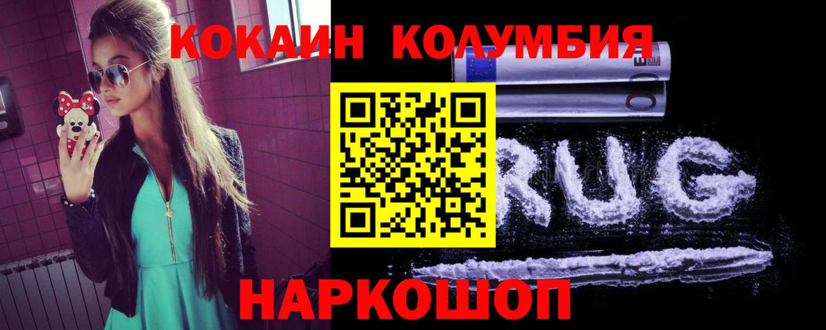 Слободской  Кокаин  Вход с VPN  Кокаин Эквадор 