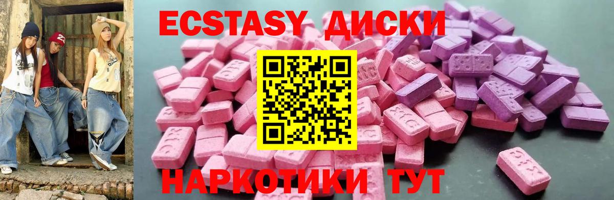 Слободской  Ecstasy 250 мг  Экстази  Вход с VPN 