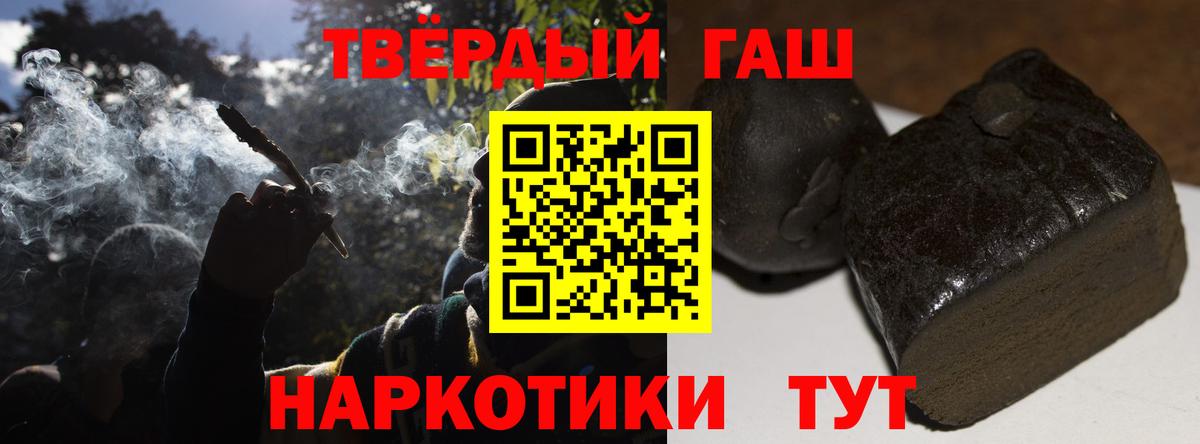 ГАШ убойный  ГАШИШ гарик  Слободской  Вход с VPN 