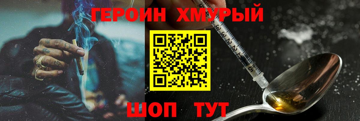 ГЕРОИН герыч  Героин  Слободской  Вход с VPN 
