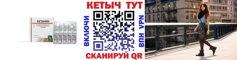 Кетамин VHQ  Слободской 