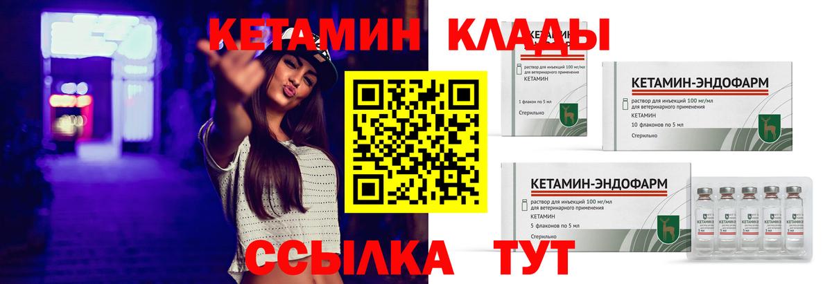 КЕТАМИН ketamine Слободской