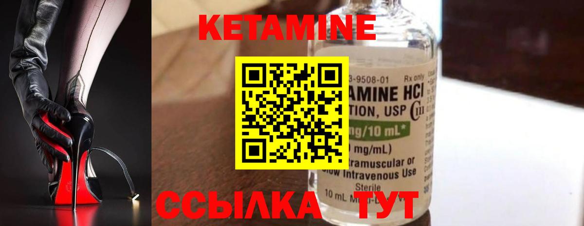 Кетамин ketamine  Вход с VPN  КЕТАМИН VHQ  Слободской 