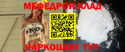 мяу мяу кристалл Боровичи