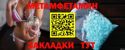 мяу мяу кристалл Боровичи
