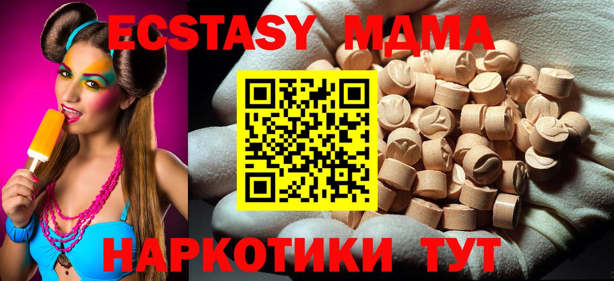 Слободской  MDMA кристаллы  MDMA кристаллы  Вход с VPN 