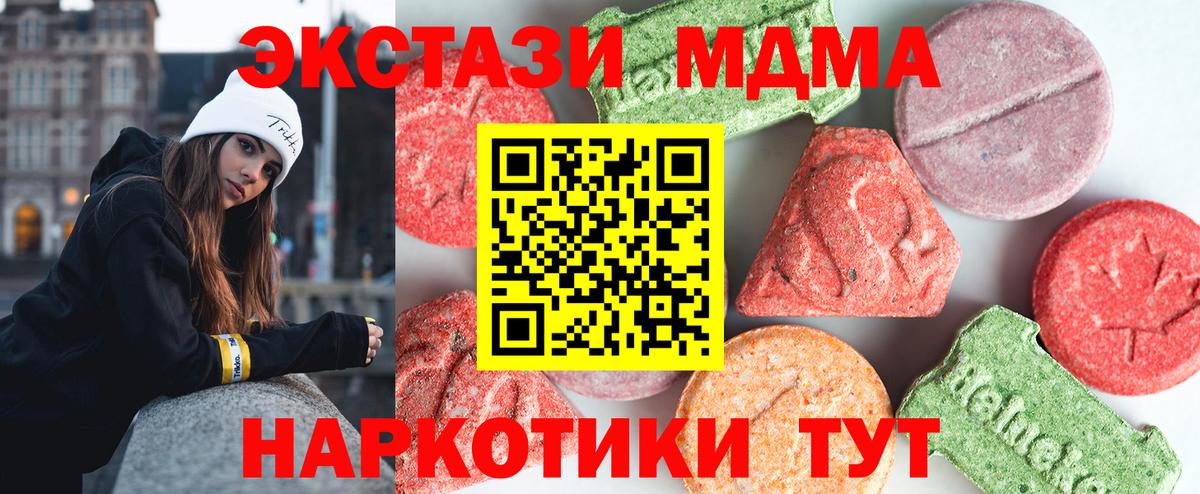 MDMA кристаллы Слободской