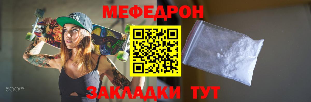 Меф  Слободской