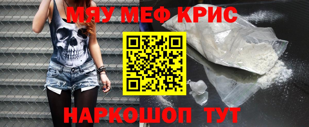 Слободской  Мефедрон мяу мяу  МЕФ мяу мяу  Мефедрон  Вход с VPN 