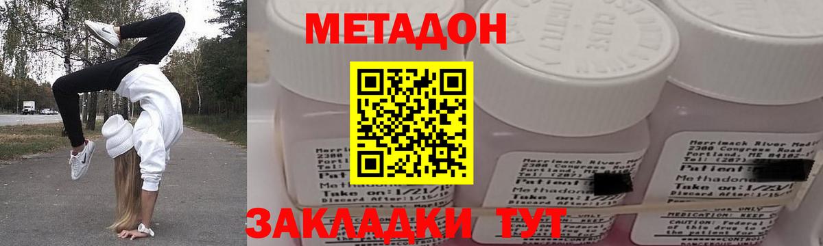 Слободской  МЕТАДОН methadone  blacksprut вход  Вход с VPN  МЕТАДОН methadone 