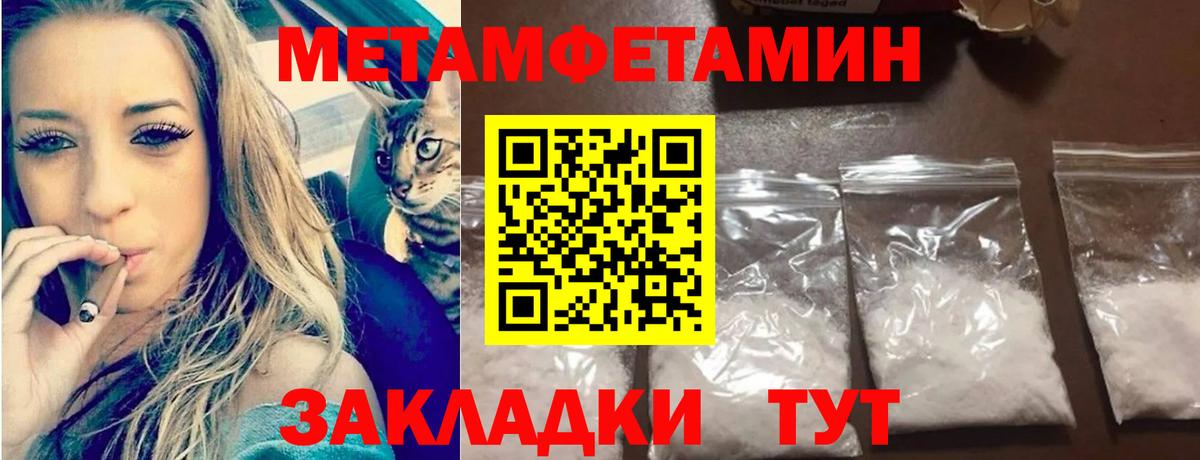 Метамфетамин Methamphetamine  Вход с VPN  Слободской  Метамфетамин Methamphetamine 