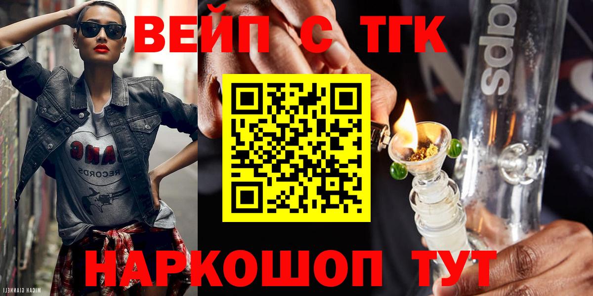 Слободской  ТГК жижа  Вход с VPN 