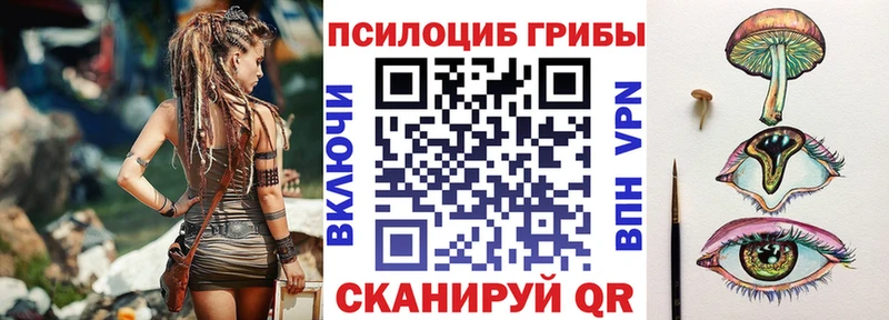 Псилоцибиновые грибы ЛСД Слободской
