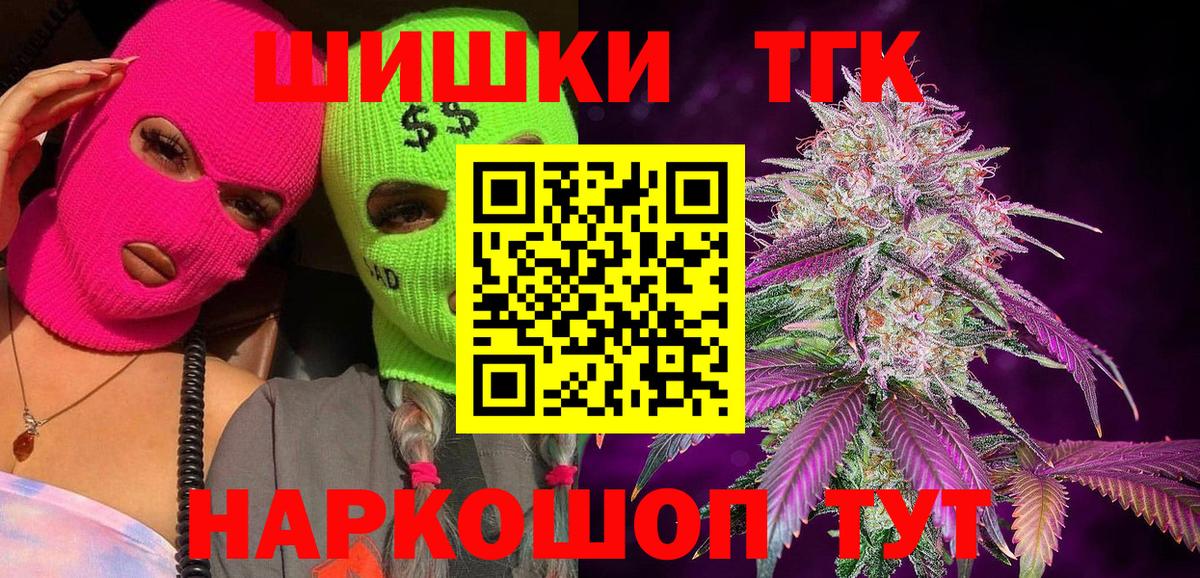 ГАШИШ Слободской